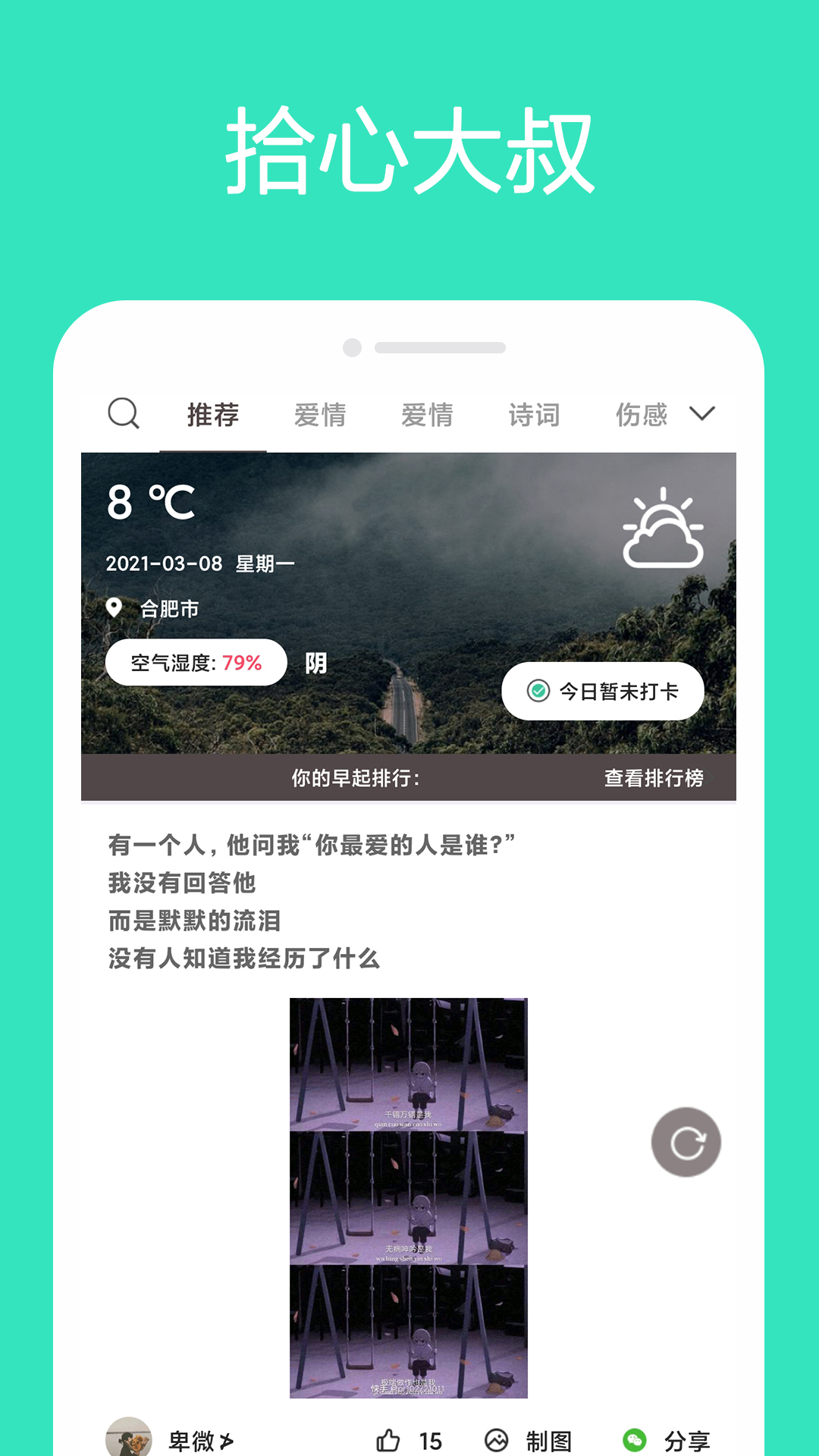 ʰ�Ĵ���v1.0.0 ��׿��