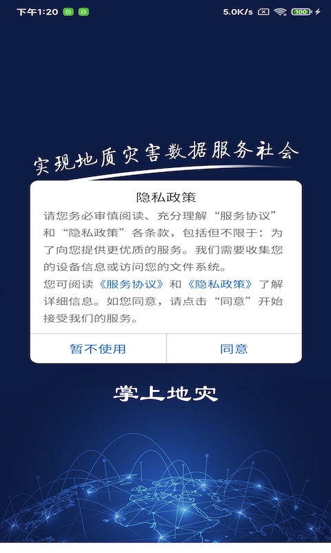 ���ϵ���ҵ���Appv1.0.0 ��׿��