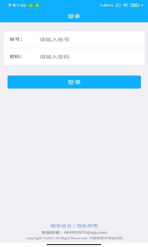 ���ϵ���ҵ���Appv1.0.0 ��׿��