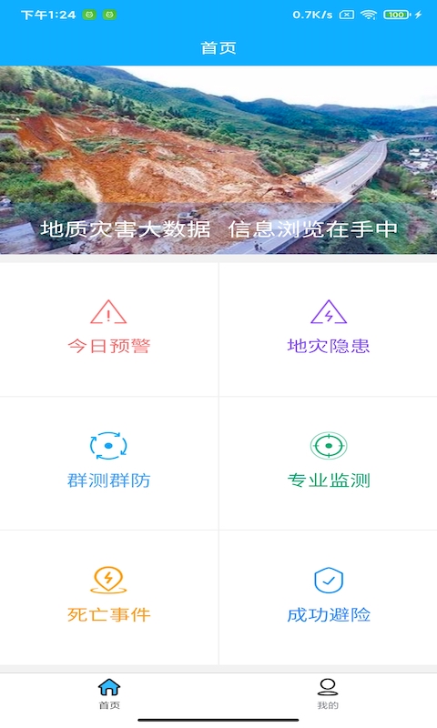 ���ϵ���ҵ���Appv1.0.0 ��׿��