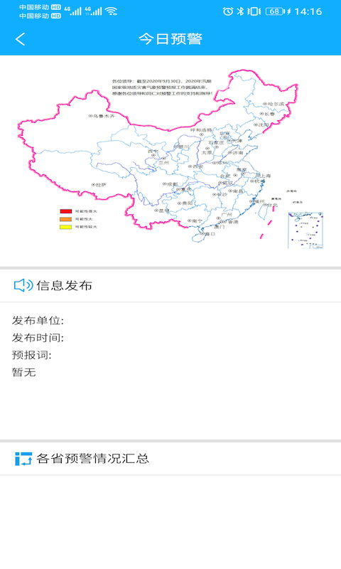 ���ϵ���ҵ���Appv1.0.0 ��׿��