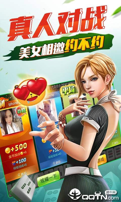 �����Ĵ��齫3D���ƽ��v3.19.15 ���°�