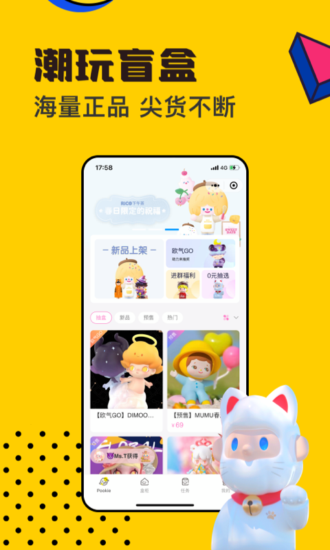 Pookie-ä�г���v1.0.0 ��׿��