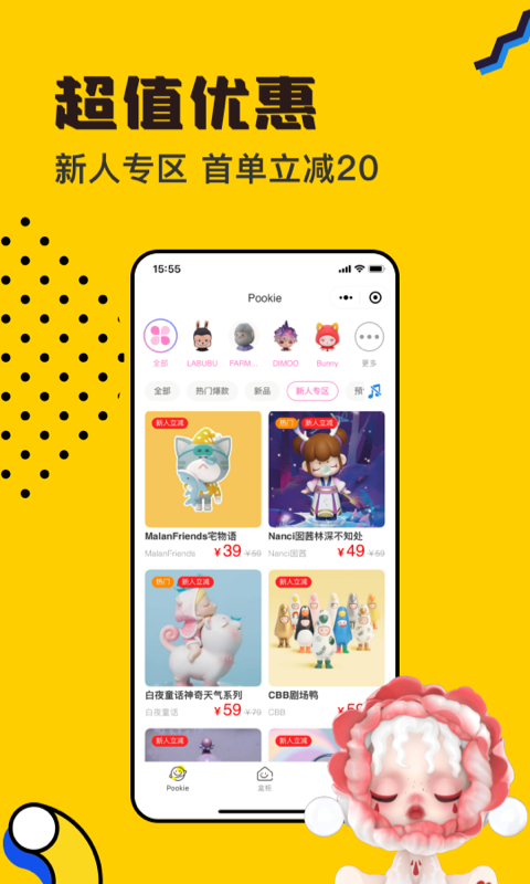 Pookie-ä�г���v1.0.0 ��׿��