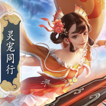 逍遥仙尘手游 逍遥仙尘手游