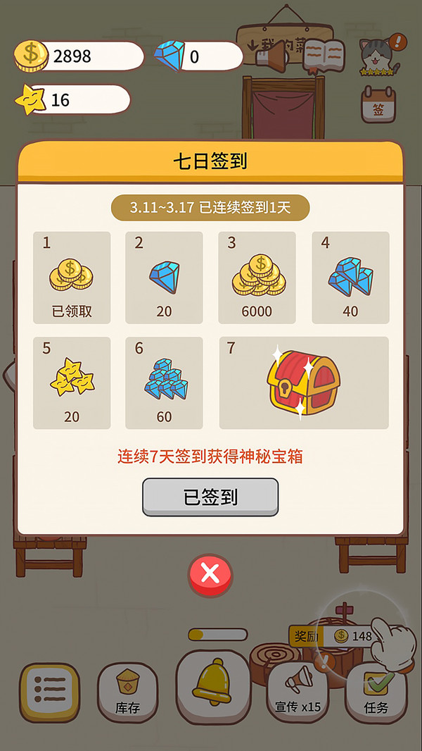 ��Ӫ�����ƽ��v1.3.1 �ڹ���