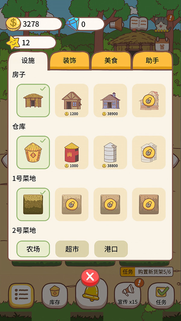 ��Ӫ�����ƽ��v1.3.1 �ڹ���