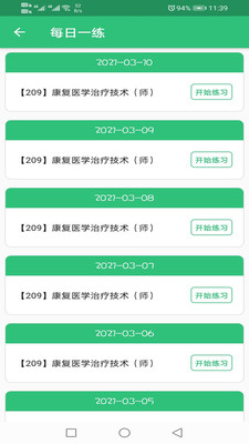 ����ҽѧ���Ƽ���ʦv1.1.6 ���°�
