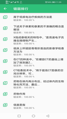 ����ҽѧ���Ƽ���ʦv1.1.6 ���°�
