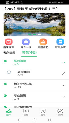 ����ҽѧ���Ƽ���ʦv1.1.6 ���°�