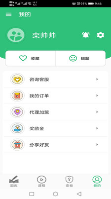 ����ҽѧ���Ƽ���ʦv1.1.6 ���°�