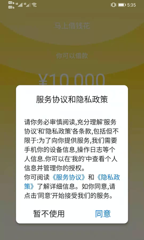 ���Ͻ�Ǯ��v1.4 ��׿��