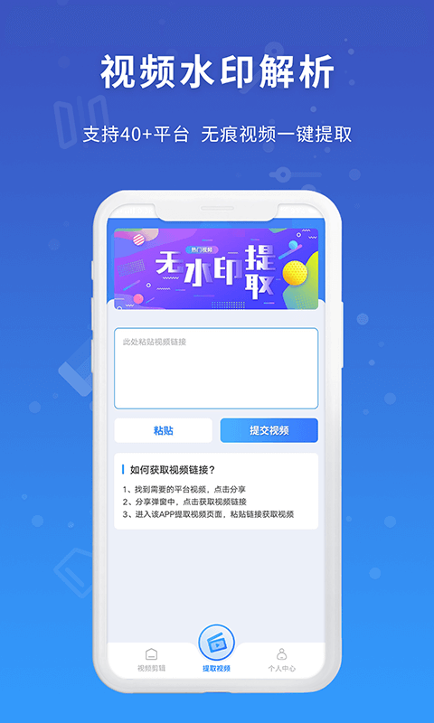 ��Ϳ��Ƶȥˮӡ��ʦ-����ȥˮӡv1.0.0 ��׿��