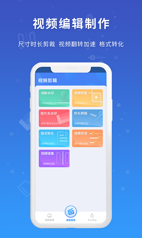 ��Ϳ��Ƶȥˮӡ��ʦ-����ȥˮӡv1.0.0 ��׿��