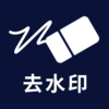��Ϳ��Ƶȥˮӡ��ʦ-����ȥˮӡv1.0.0 ��׿��