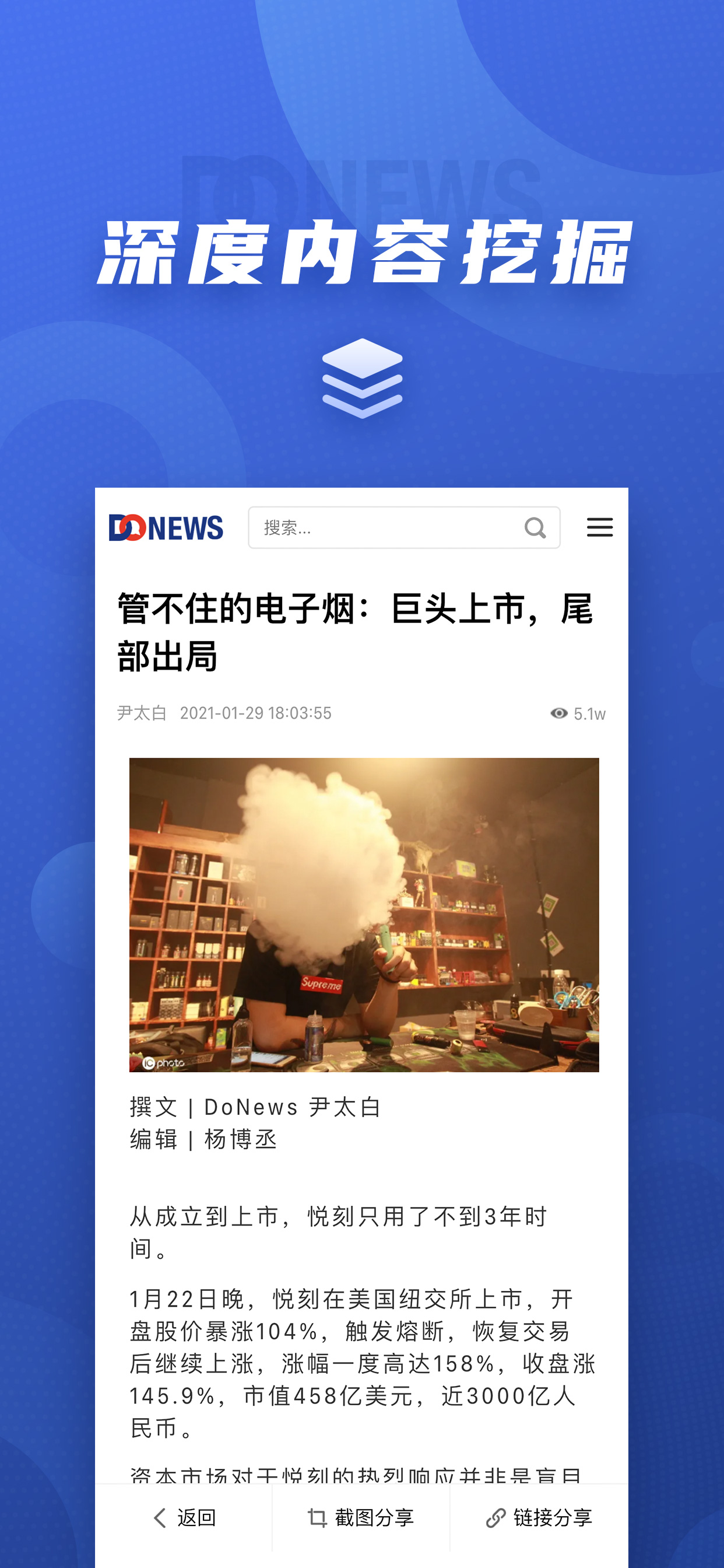 DoNewsǰ����Ѷv1.1.0 ��׿��