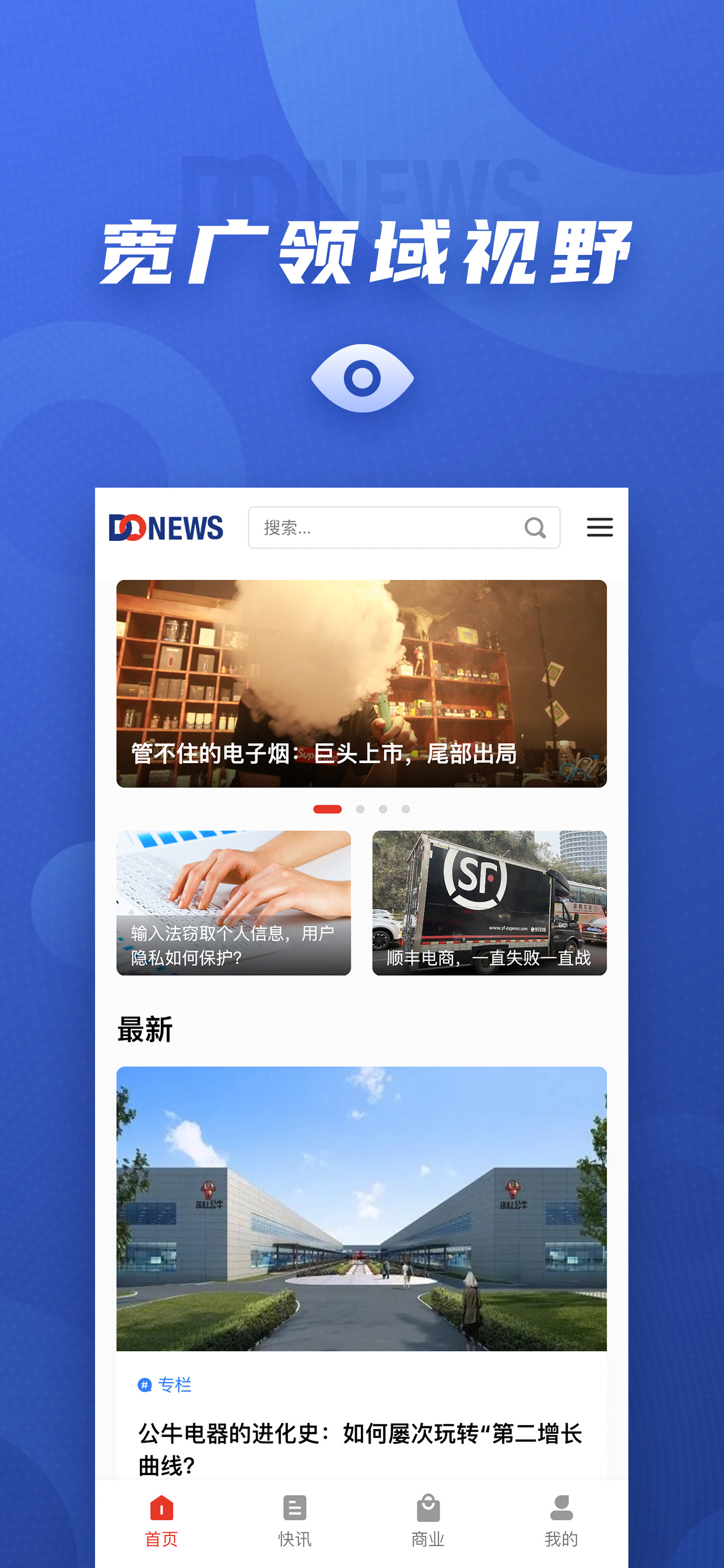 DoNewsǰ����Ѷv1.1.0 ��׿��