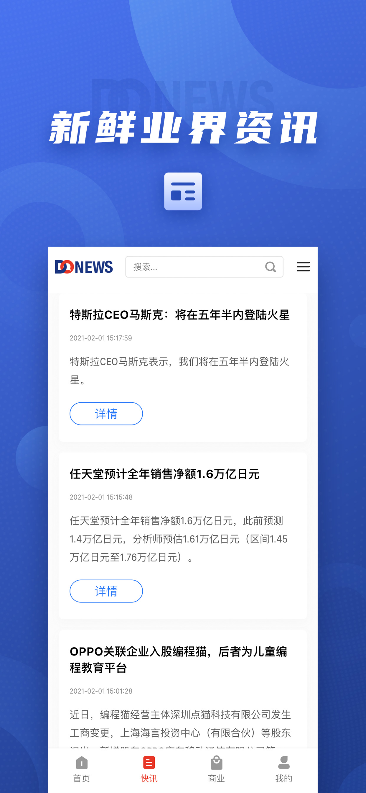 DoNewsǰ����Ѷv1.1.0 ��׿��