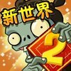 ֲ���ս5�׳����ƽ��v2.6.0 ��׿��