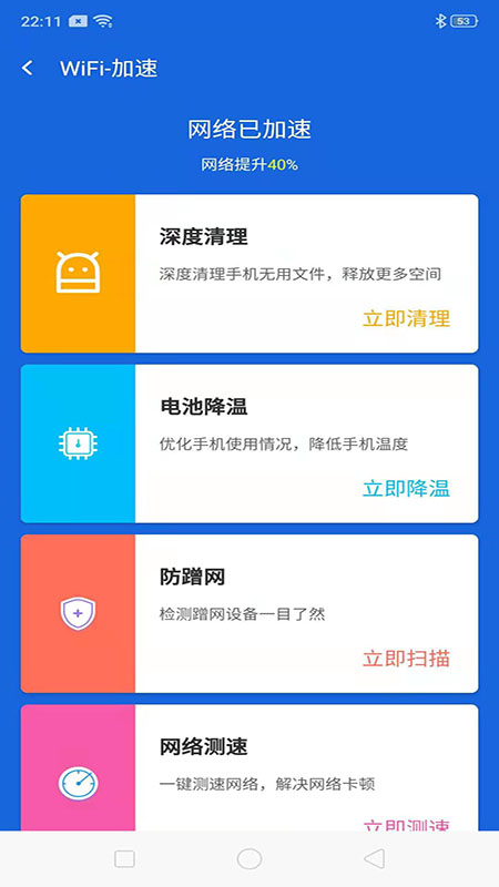 ��ͨwifi��������v1.0.1.1 ���°�