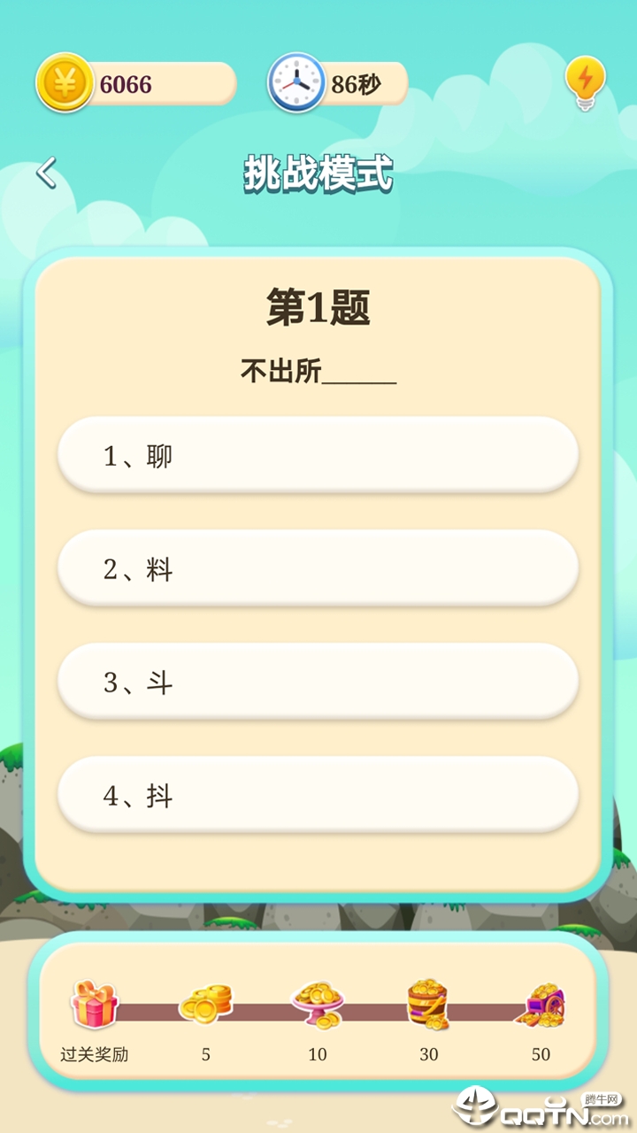 �������˺����v1.0.0 ��׿��
