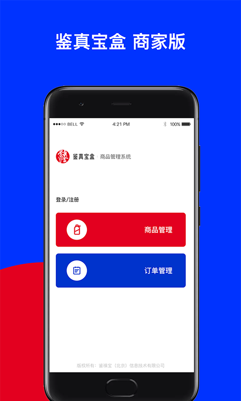 ���汦���̼Ұ�appv1.0.0 ��׿��