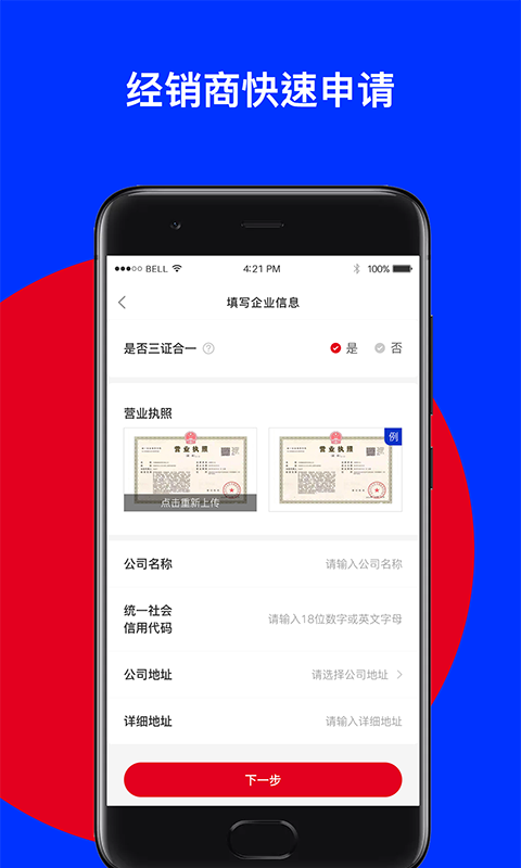 ���汦���̼Ұ�appv1.0.0 ��׿��