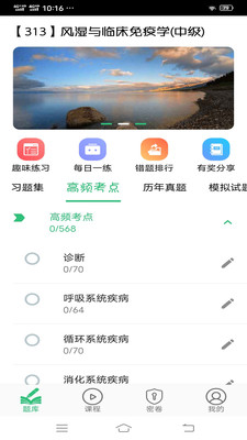 ��ʪ���ٴ�����ѧ����ҽʦ�����v1.1.6 ���°�