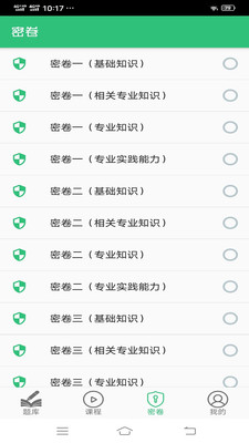 ��ʪ���ٴ�����ѧ����ҽʦ�����v1.1.6 ���°�
