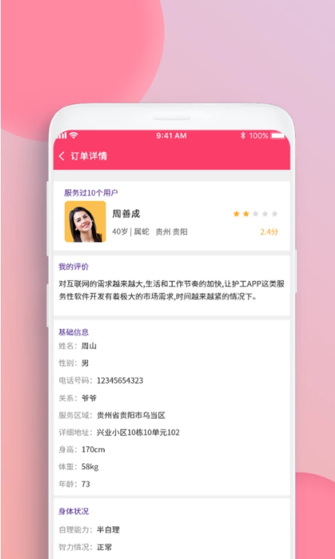 ���໤��Appv1.0.0 ��׿��