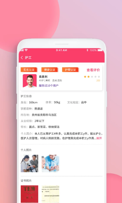 ���໤��Appv1.0.0 ��׿��