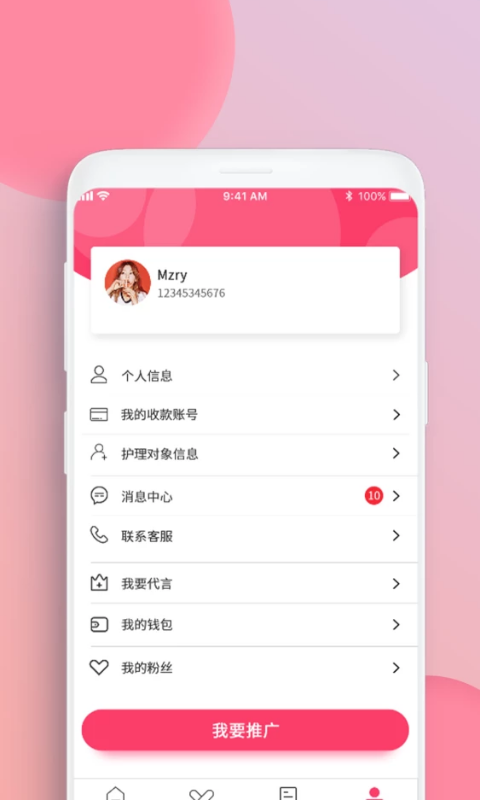 ���໤��Appv1.0.0 ��׿��