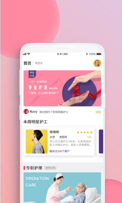 ���໤��Appv1.0.0 ��׿��