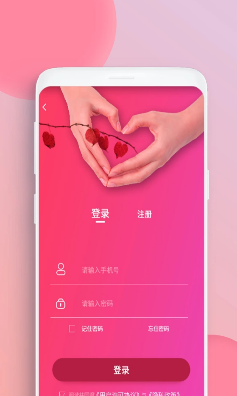 ���໤��Appv1.0.0 ��׿��