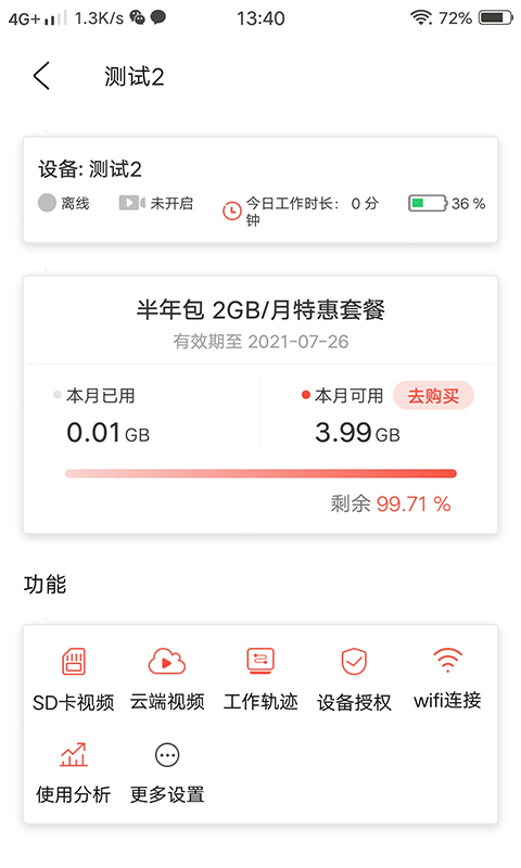 ͿͿñ-���ܹ���v1.0.0.5 ��׿��