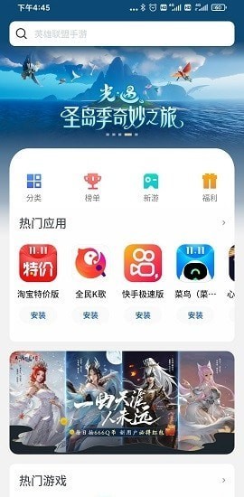 ����Ӧ���г�v1.13.00 ���°�