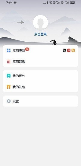 ����Ӧ���г�v1.13.00 ���°�