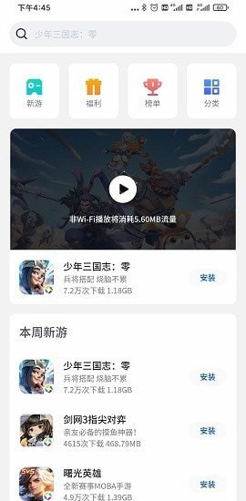 ����Ӧ���г�v1.13.00 ���°�