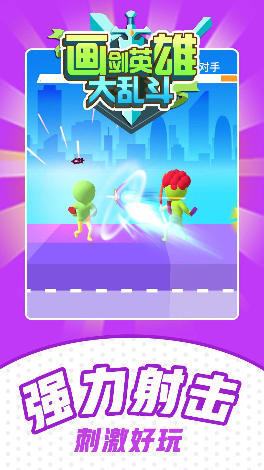 ����Ӣ�۴��Ҷ�v1.6.0 ��׿��