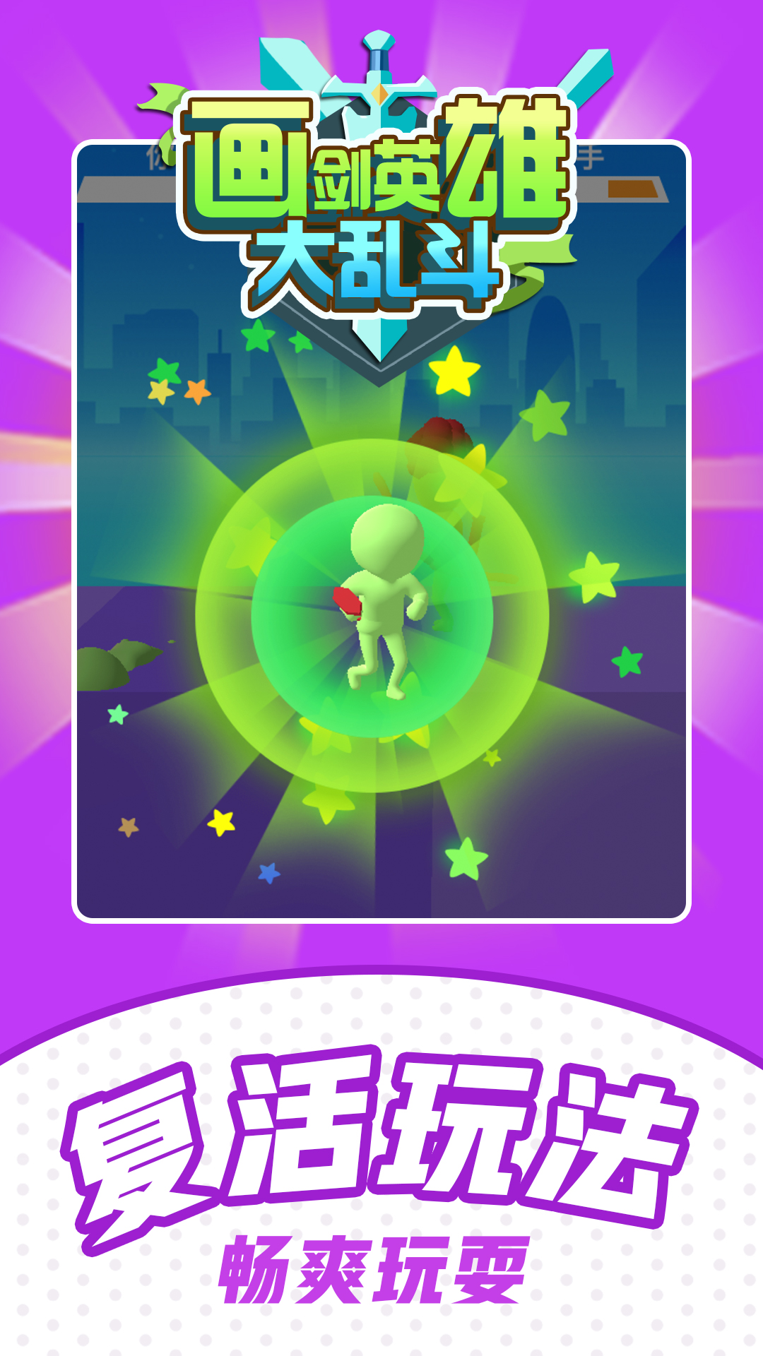 ����Ӣ�۴��Ҷ�v1.6.0 ��׿��