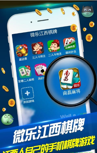 ΢�ֽ������Ƽ����齫v3.4.7 ��׿��