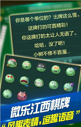 ΢�ֽ������Ƽ����齫v3.4.7 ��׿��