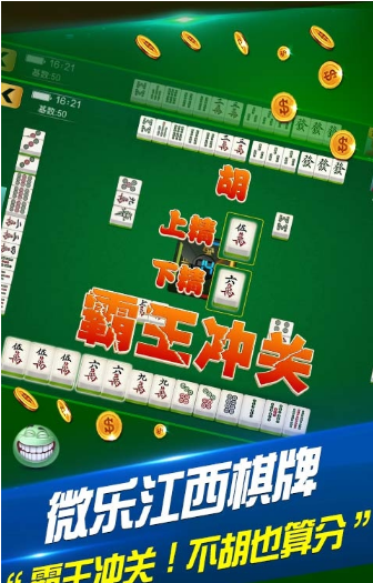 ΢�ֽ������Ƽ����齫v3.4.7 ��׿��