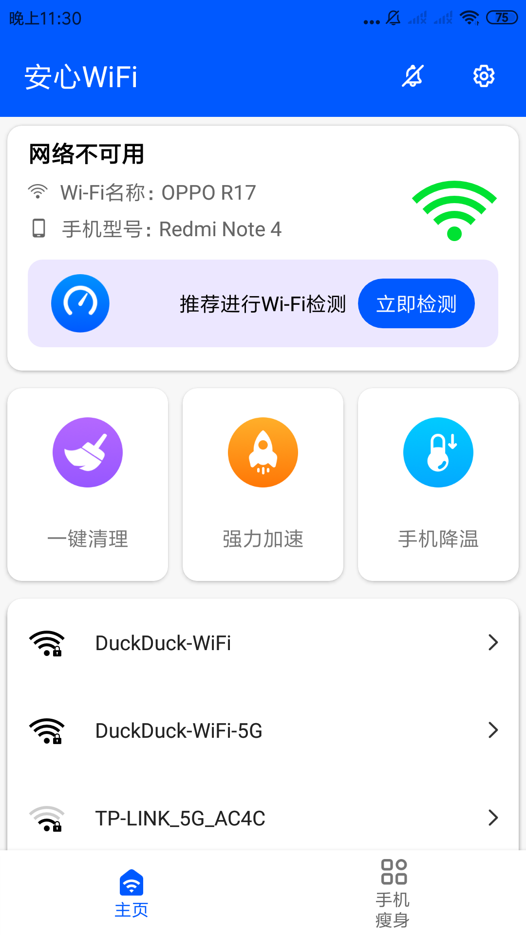 WiFiv3.2.5.r614 °