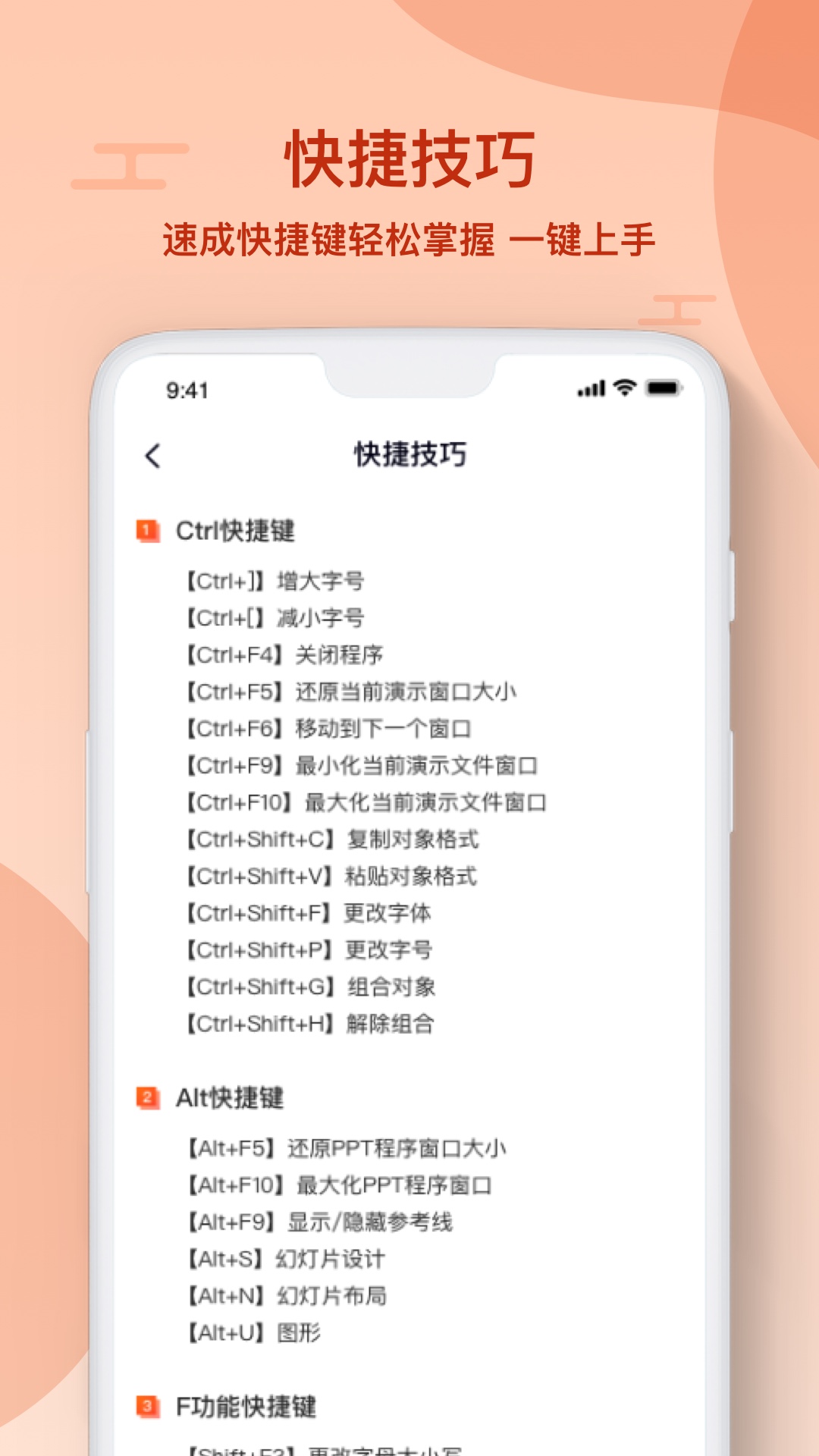 PPT�༭����v1.0.0 �ٷ���