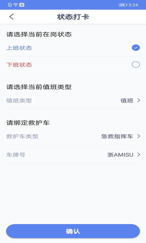 �������ȼ�ʻ��appv3.4.0 ��׿��