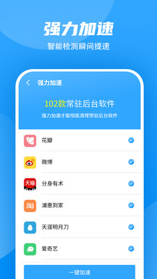WiFi���ٴ�ʦv1.0.001 ��׿��