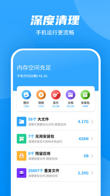 WiFi���ٴ�ʦv1.0.001 ��׿��