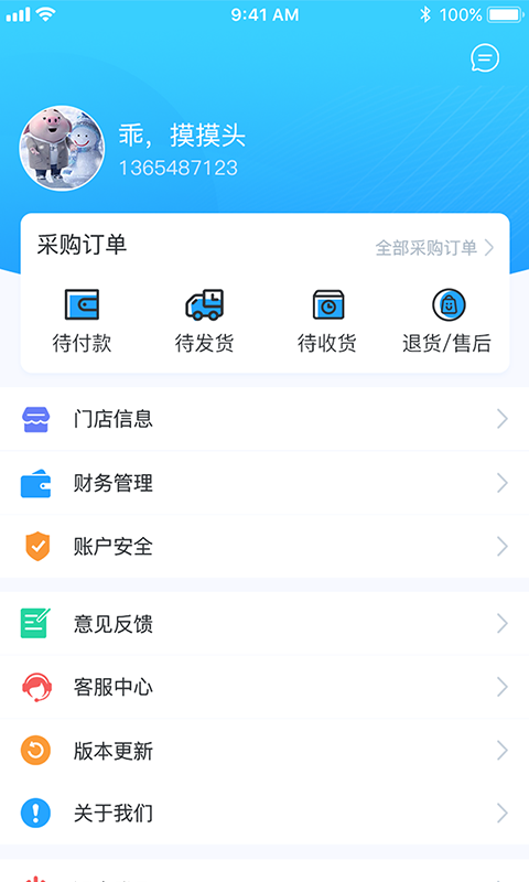 �˳����̼�appv1.0.0 ��׿��