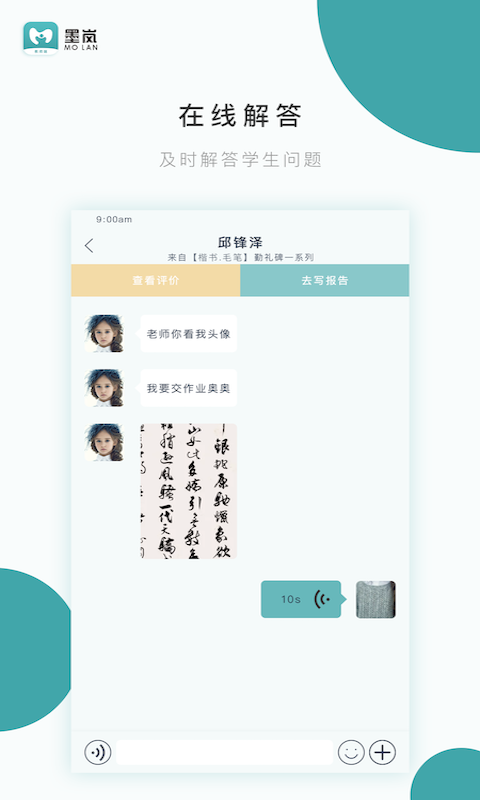 ī᰽�����ʦ��appv1.2.1 ��׿��